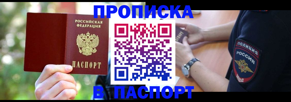 пропишу в квартире в Данкове